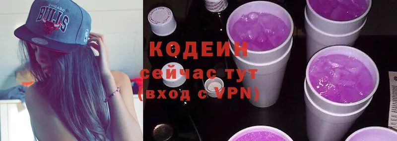 Кодеин напиток Lean (лин) Красноуфимск