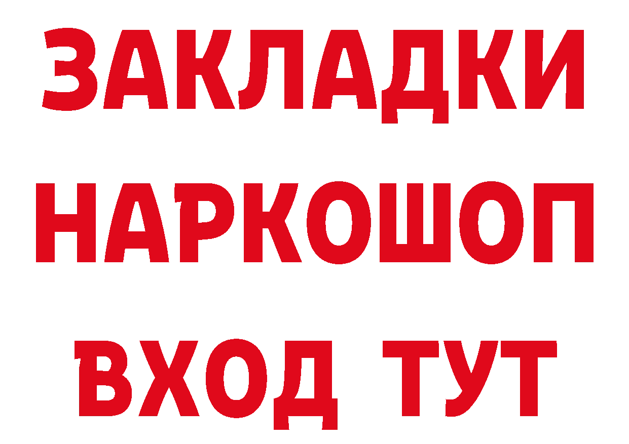 Бутират BDO 33% сайт даркнет мега Красноуфимск